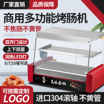 Red Custom Logo Grilled Bowel Machine Taiwan Hot Dog Machine Commercial Small Fully Automatic Grilled Sausage Machine Toasted Fire Leg Enteral Machine