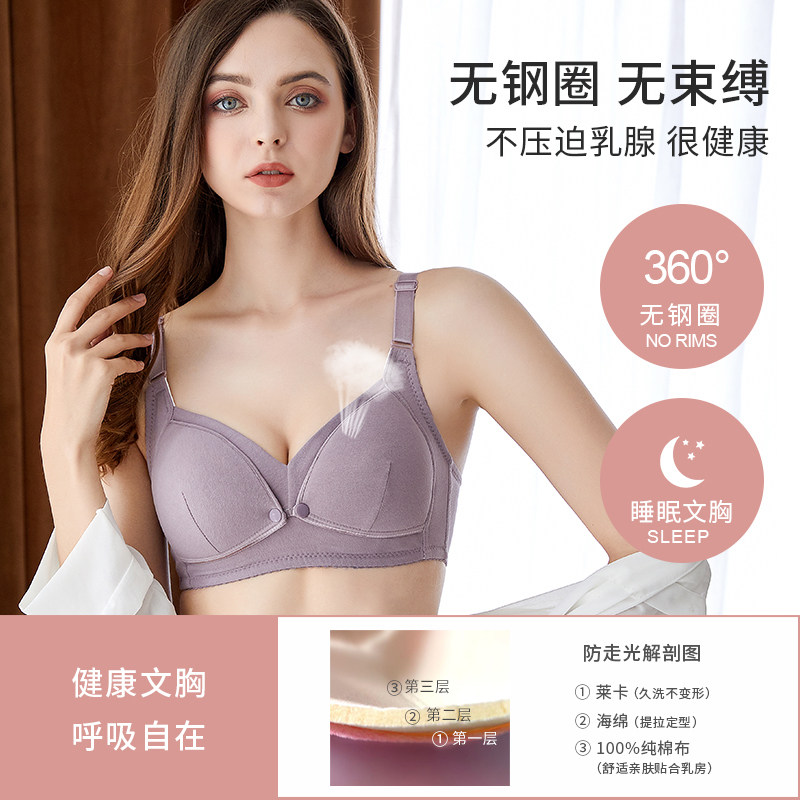 哺乳纯棉前开扣定型聚拢孕期文胸 晟舞哺乳文胸