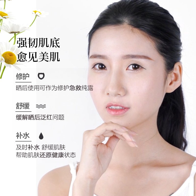 蓝特莉洋甘菊纯露修护敏感肌花水 蓝特莉纯露/花水