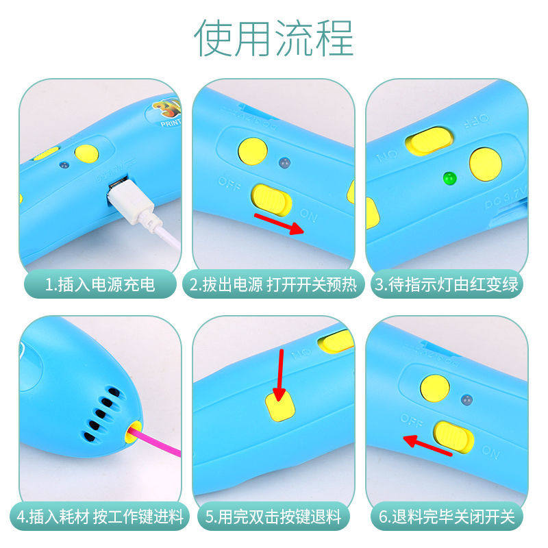 无线充电3d 旅鸽母婴画笔/画刷