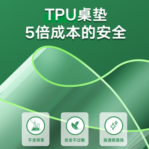 tpu桌垫食品级透明软玻璃桌面垫餐防水防油防烫书桌磨砂塑料桌布 - 图0