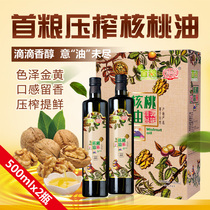First Grain Walnut Oil Gift Boxes 500ml * 2 Domestic cooking oil pregnant women Children edible oil Childrens Deputy Food Oil