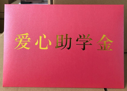 现货慰问金感谢信感谢信封袋红包慰问金奖学金捐款助学金奖金奖励企业年终奖红包袋加落款烫金 - 图3