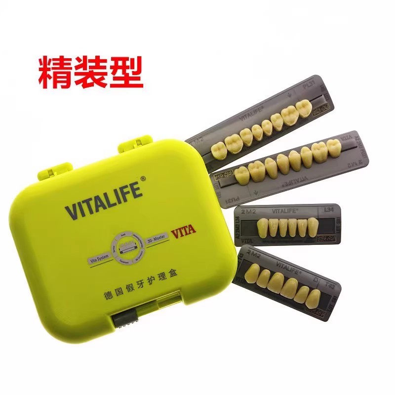 牙科VITA3D树脂牙3D合成树脂牙舌侧集中颌牙 维他树脂牙全口义齿