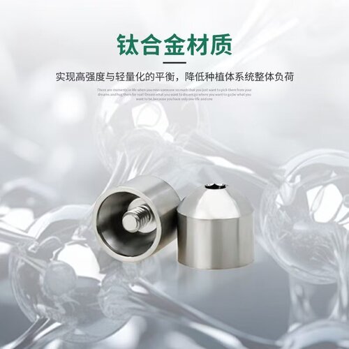 适用于Osstem奥齿泰复合保护帽一体式保护帽愈合帽复合即刻配件 - 图0
