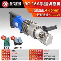 Portable hydraulic cut-off machine m small handheld portable electric steel bar cut machine threaded round steel truncating machine