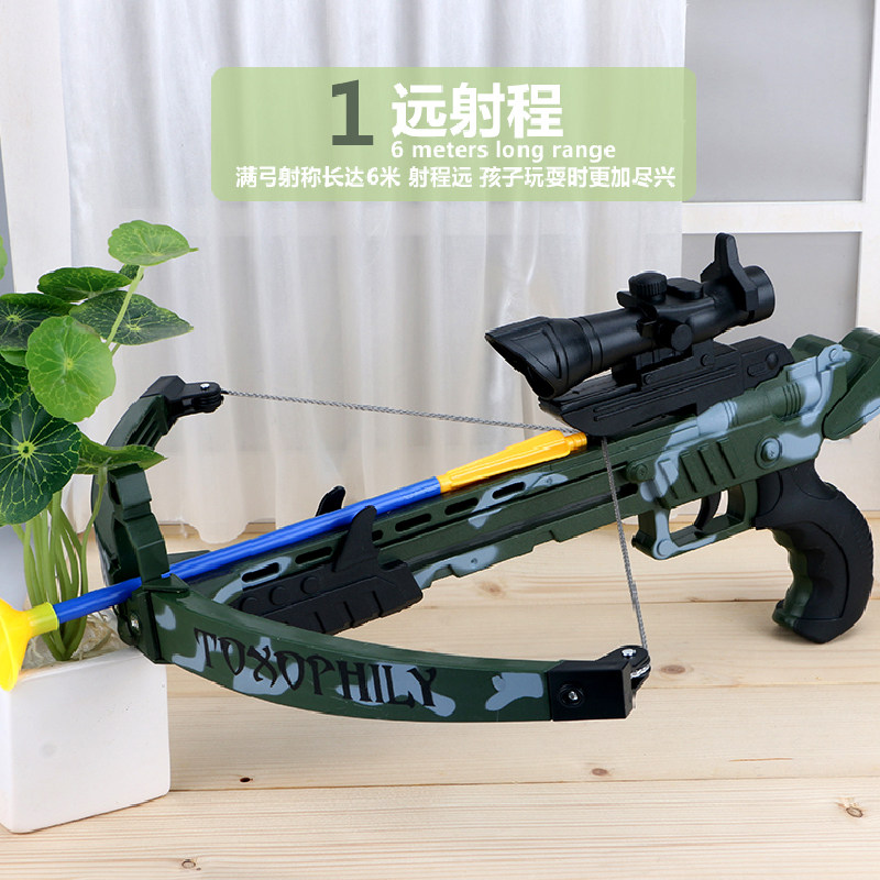 儿童射击迷彩弓箭户外传统弹弓箭 美绢母婴飞镖/射击/射箭类