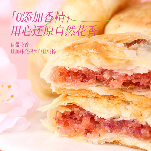 樱花情酥湖北特产武汉伴手礼零食小吃糕点心鲜花月饼礼盒老式酥饼 - 图0