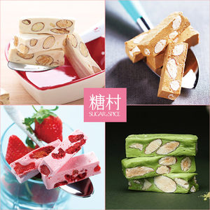 中国台湾糖村牛轧糖750g喜糖果送礼零食法式草莓太妃抹茶多口味