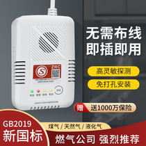 Gas Leakage Alarm Catering Hotel Commercial Coal Gas Tank Liquefied Gas Combustible Gas Alarm Gas Leak