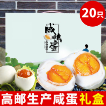 Zhen Taste Salty Duck Egg Gift Box 20 Mei Red Heart Flow Oil High Mail Production Cooked Salted Egg Yolk Salt Egg Non-Sea Duck Egg Specie