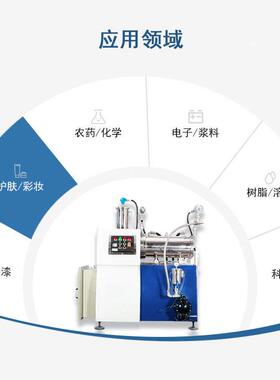 低能耗卧式砂磨机水性色浆研磨机油漆砂磨机石墨烯浆料研磨设备
