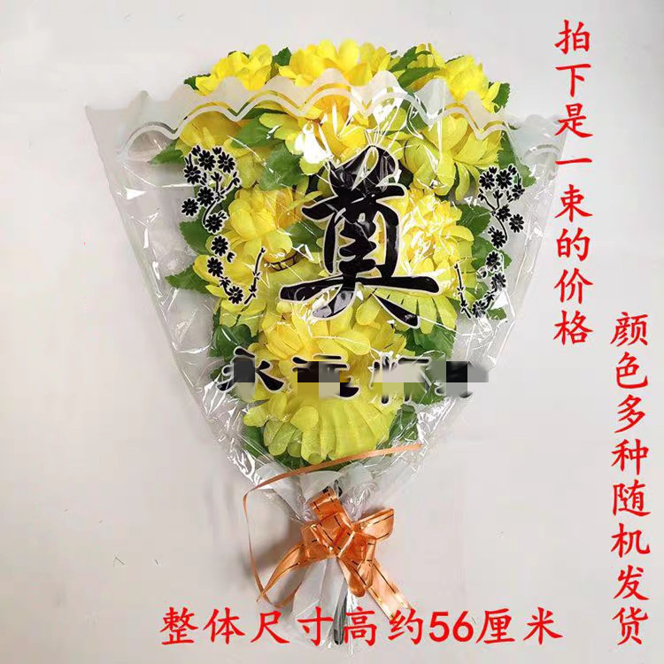 清明扫墓菊花拉花绢花墓碑花金条元宝折纸黄纸烧纸祭祀用品批发