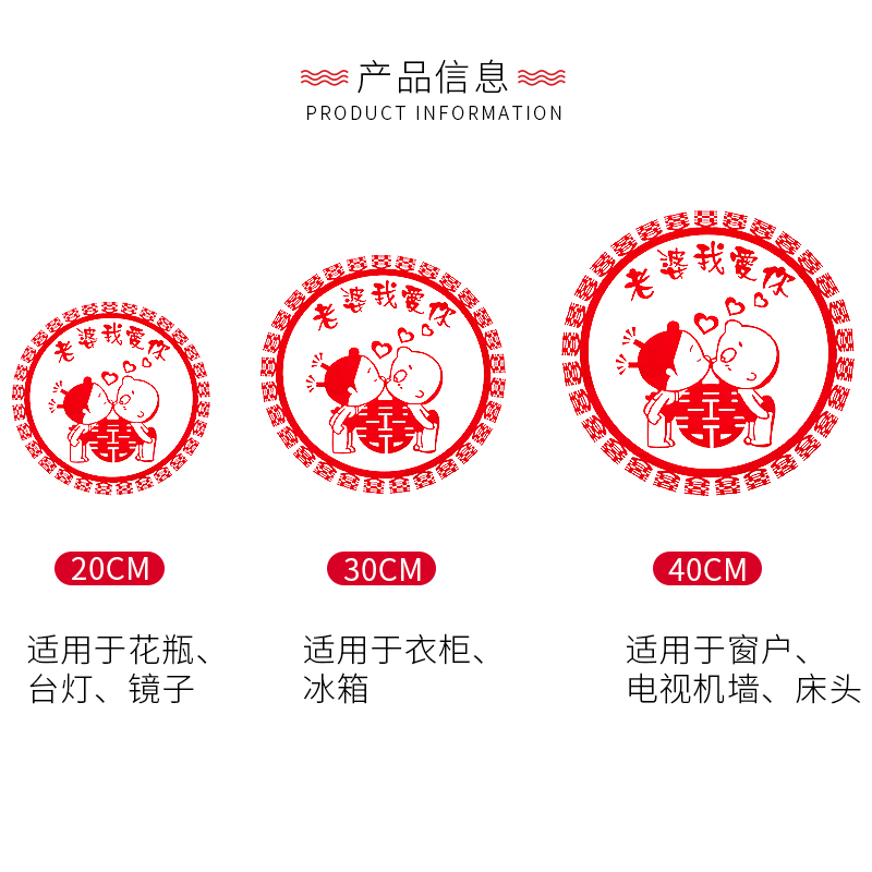 结婚庆用品静电贴喜字婚房装饰布置双喜字门花贴玻璃剪纸窗户贴纸-图3