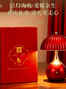 卧室床头灯高级感新婚摆件