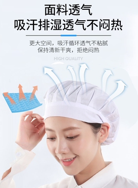 车间食品工作帽烘焙卫生包头帽工作帽子女厨师帽防尘透气厨房帽