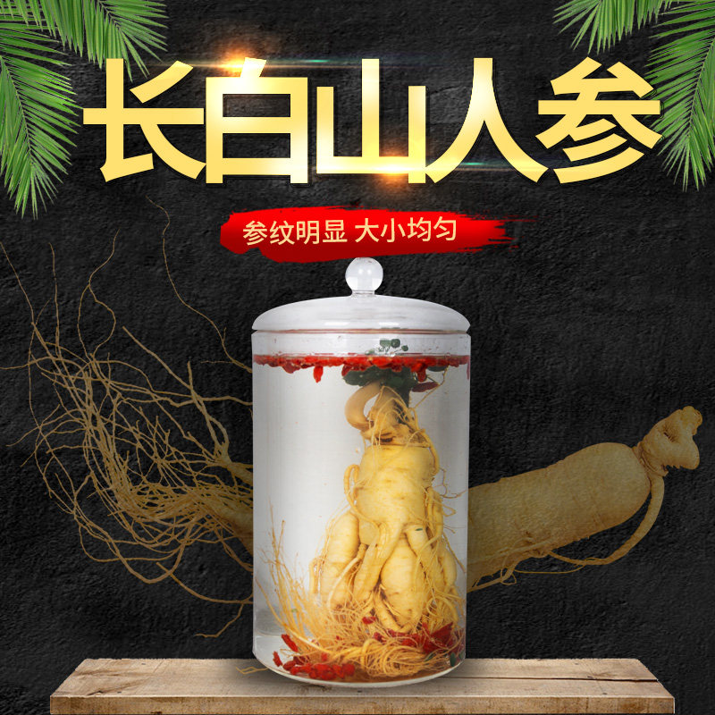 满就送长白山林下参煲汤单支保鲜参 东北特产人参卖场人参/园参及其制品
