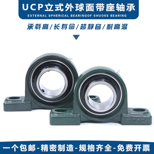 立式带座外球面轴承座固定座支座UCP202P203P204P205P206P207P208 - 图2