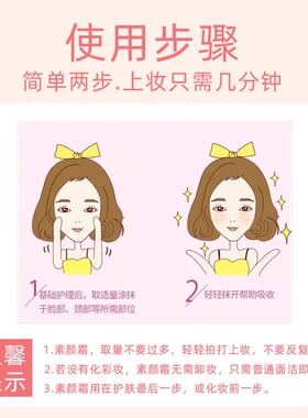 Doffne泰国素颜霜TREECHADA正品自然提亮肤色裸妆懒人素颜霜