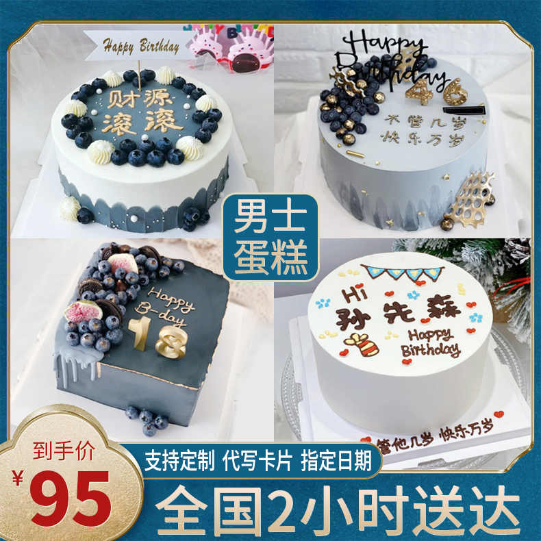 送老公的蛋糕 新人首单立减十元 21年8月 淘宝海外 送老公的蛋糕 新人首单立减十元 21年8月 淘宝海外