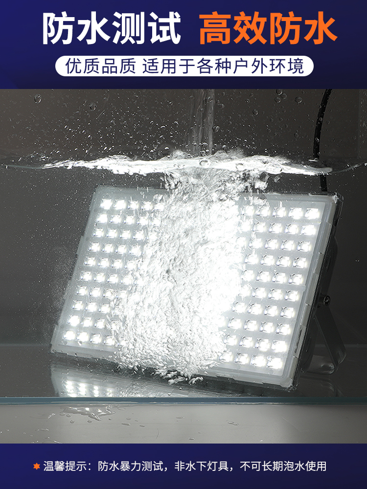 蚂蚁led投光灯户外照明强光探照灯厂房车间工地防水广告招牌射灯 - 图1