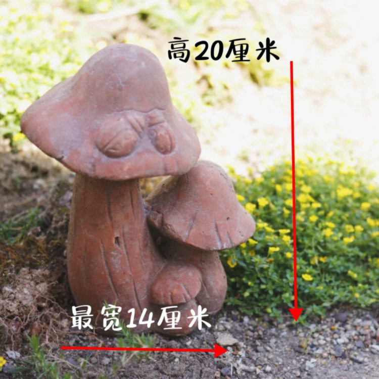 红陶花园蘑菇摆件花园别墅庭院摆件,淘宝优惠券,粉丝福利购,淘宝优惠卷