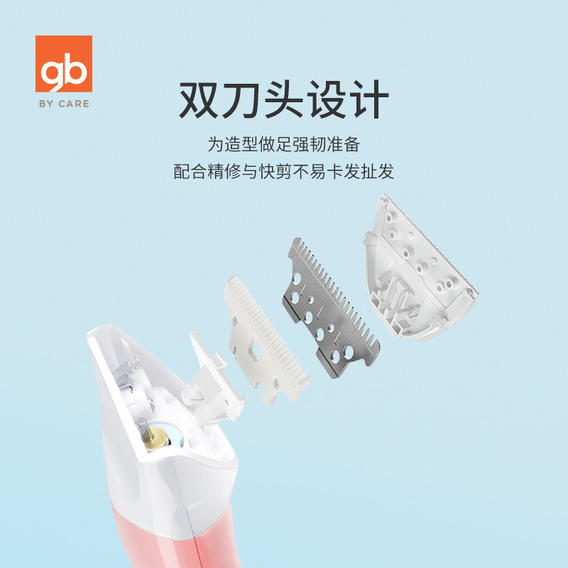  好孩子电器宝宝理发器