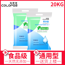 Corofy Soft Water Salt Small Fish Generic Softener Special Salt Ion Exchange Resin Regenerant 10 kg Kg