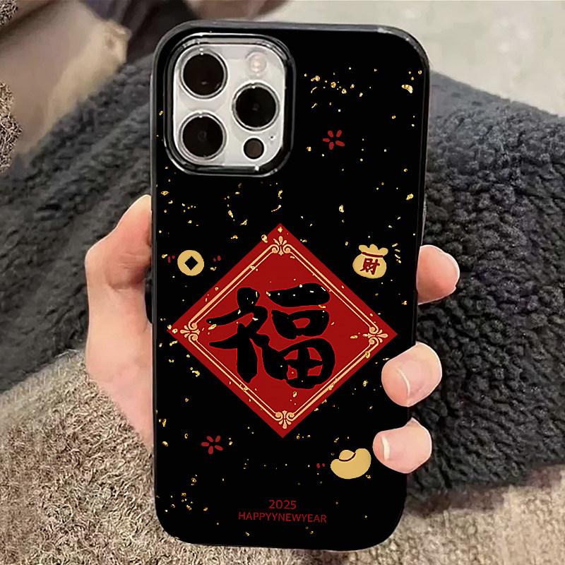 2025新年喜庆福字适用苹果15promax手机壳好运iphone14pro新款16promax国潮13小众12保护套防摔11酒红软壳xs