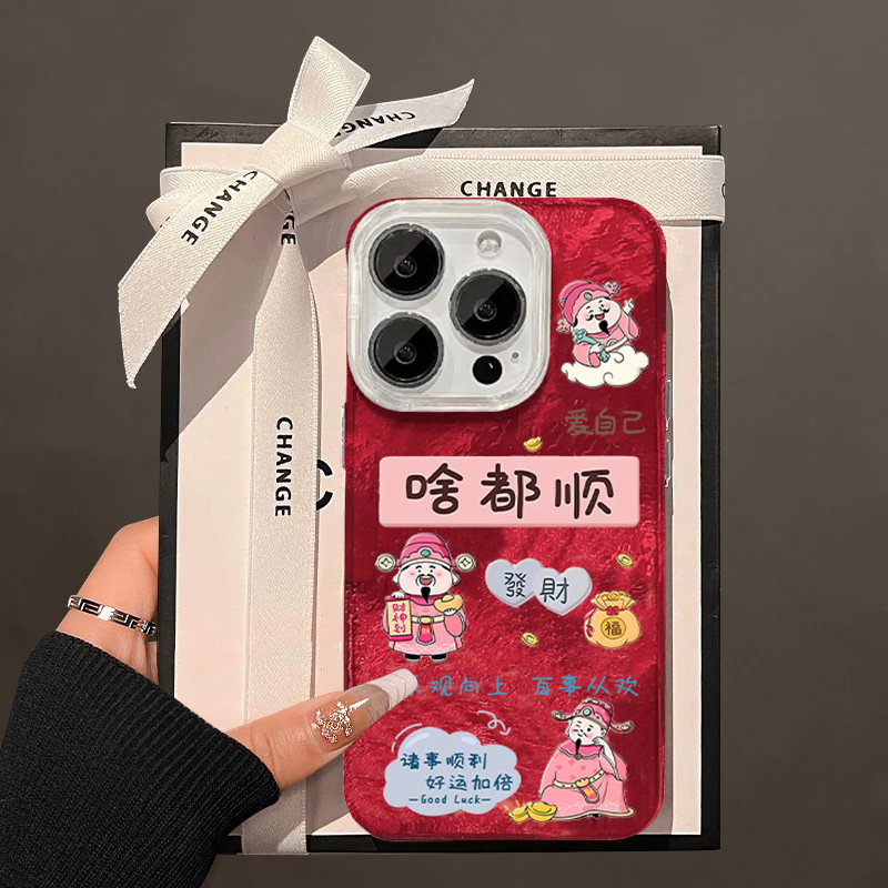 适用于苹果16Promax手机壳2025新年啥都顺华为nova13创意vivos20荣耀300小米15pro本命年y100i情侣OPPOreno13