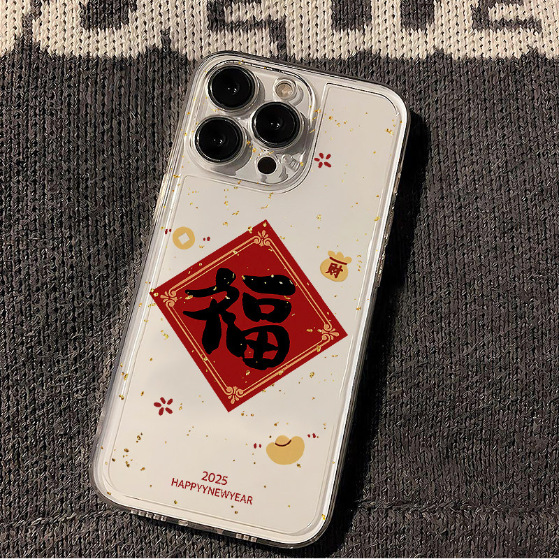 2025新年喜庆福字适用iPhone16ProMax手机壳苹果14华为mate70好运nova12小米15红米K80荣耀300防摔reno13软套