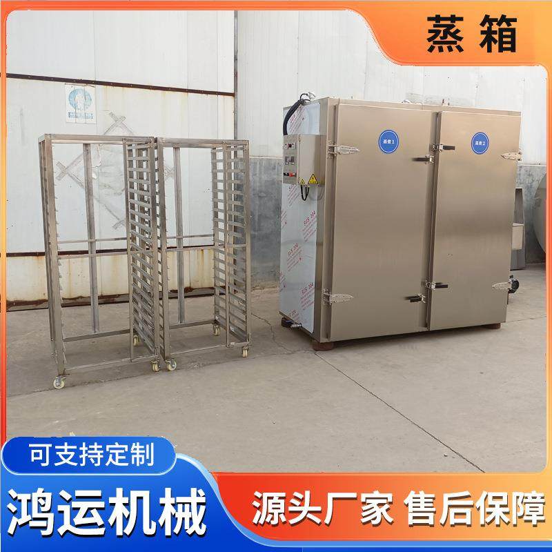 馒头包子双门大型蒸房蒸米饭蒸车食品工厂湿热灭菌加工生产蒸箱,淘宝优惠券,粉丝福利购,淘宝优惠卷