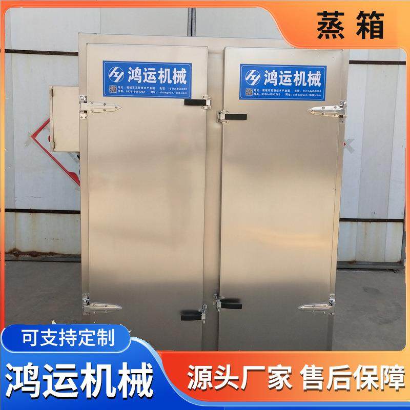 馒头包子双门大型蒸房蒸米饭蒸车食品工厂湿热灭菌加工生产蒸箱,淘宝优惠券,粉丝福利购,淘宝优惠卷
