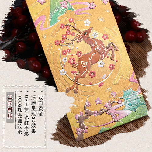 红包封结婚个性创意高档中国风新款烫金利是封定制婚礼伴娘红包袋 - 图2