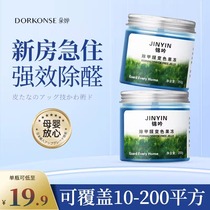 Brocade Formaldehyde Discoloration Jelly Household New house formaldehyde scavenger active Formaldehyde Scavenger Suction formaldehyde Peculiar Smell