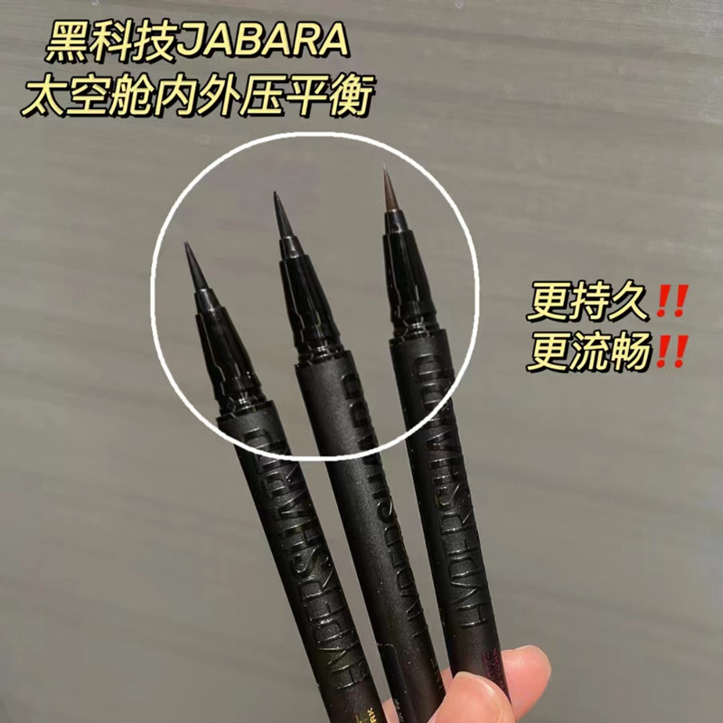 美宝莲开挂眼线液彩色笔0.01mm极细下睫防水防汗不易晕染速干正品