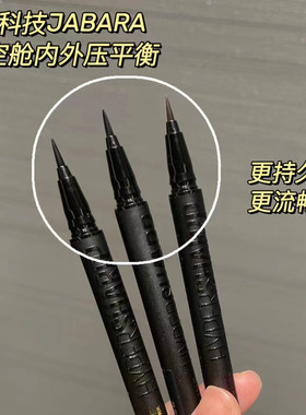 美宝莲开挂眼线液笔防水不晕染