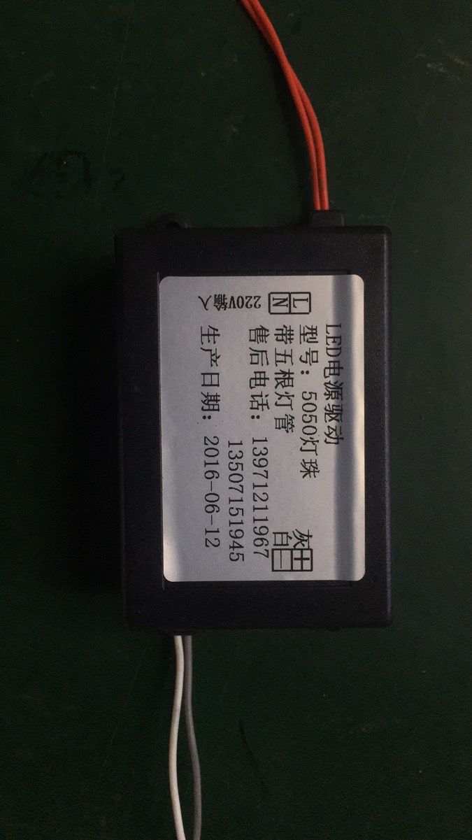 适用于武汉同共展示点菜柜电源整流器 12W280ma 9W120ma 5050灯珠 - 图0