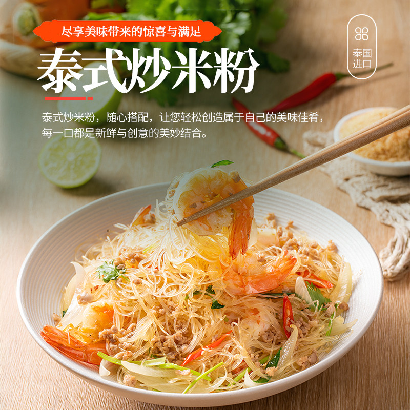 水妈妈细米粉泰国进口大米粉丝泰式虾仁炒米粉汤粉350g米线干货,淘宝优惠券,粉丝福利购,淘宝优惠卷