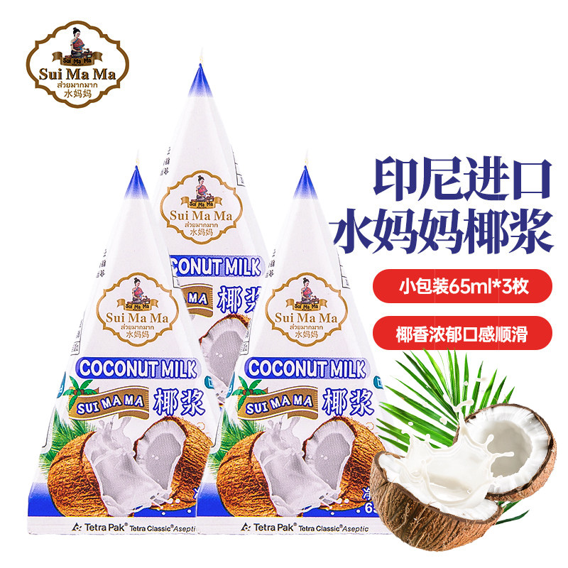 进口水妈妈椰浆椰奶咖啡专用生椰拿铁椰汁西米露原料冬阴功烘焙,淘宝优惠券,粉丝福利购,淘宝优惠卷