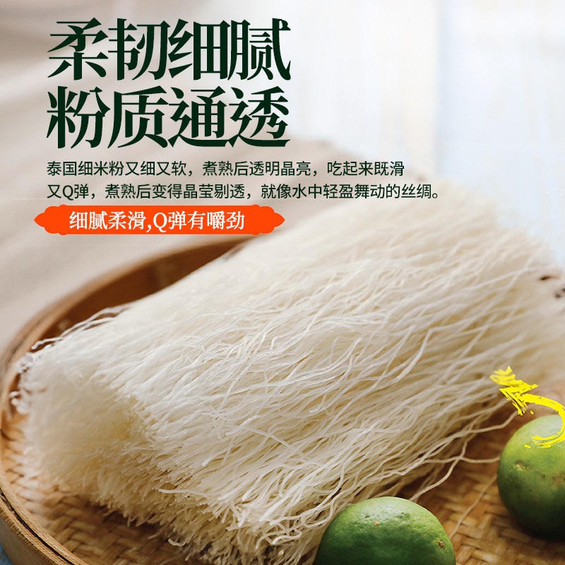 水妈妈细米粉泰国进口大米粉丝泰式虾仁炒米粉汤粉350g米线干货,淘宝优惠券,粉丝福利购,淘宝优惠卷