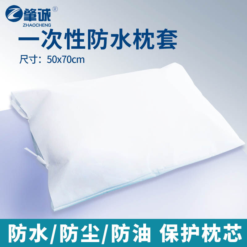 一次性枕套枕头套防水旅行无纺布医院酒店美容院医用防水油不渗透,淘宝优惠券,粉丝福利购,淘宝优惠卷