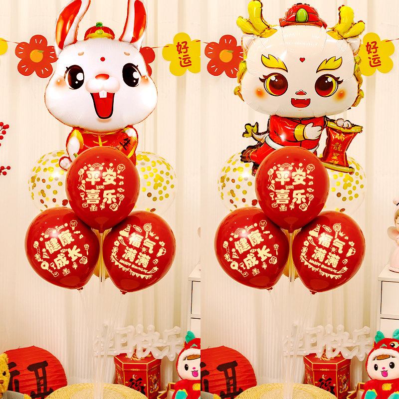 生日快乐桌飘气球装饰场景布置儿童宝宝满月百天周岁仪式派对背景,淘宝优惠券,粉丝福利购,淘宝优惠卷