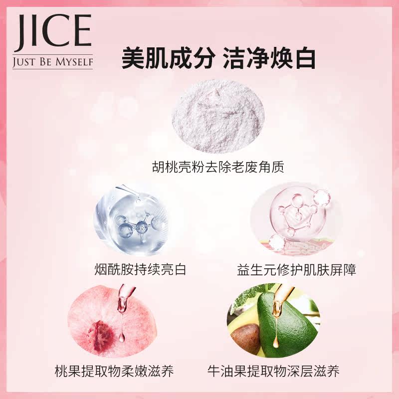 jice磨砂膏全身去角质滋润保湿鸡皮 jice身体磨砂膏/去角质膏