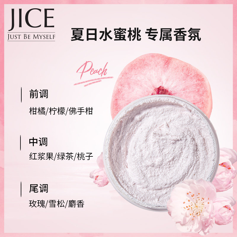 jice磨砂膏全身去角质滋润保湿鸡皮 jice身体磨砂膏/去角质膏
