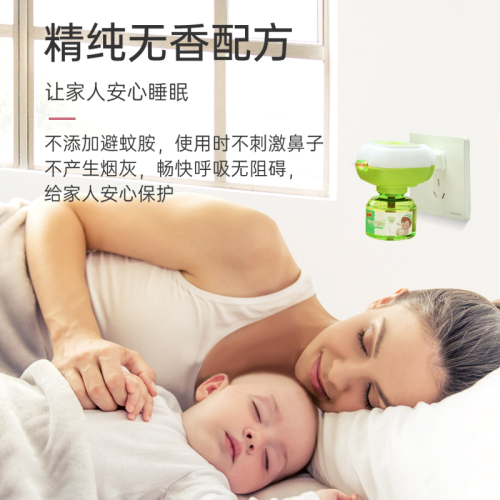 韩句电热蚊香液无味婴儿孕妇专用宝宝家用电蚊香补充液儿童驱蚊液 韩句电热蚊香液无味婴儿孕妇专用宝宝家用电蚊香补充液儿童驱蚊液