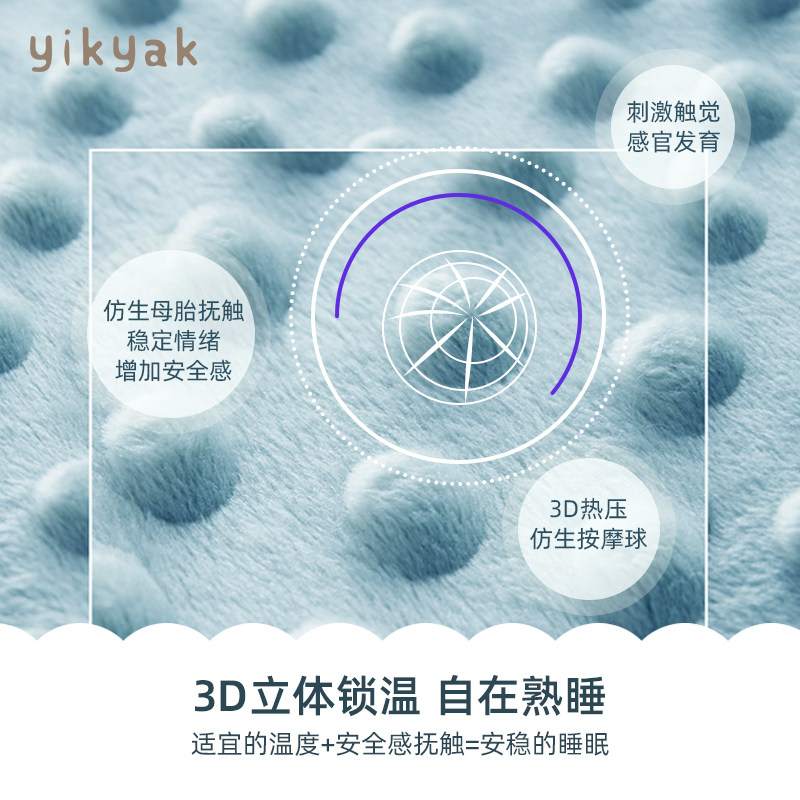 yikyak豆豆毯婴幼儿秋冬儿童盖毯新生儿安抚毯宝宝被子