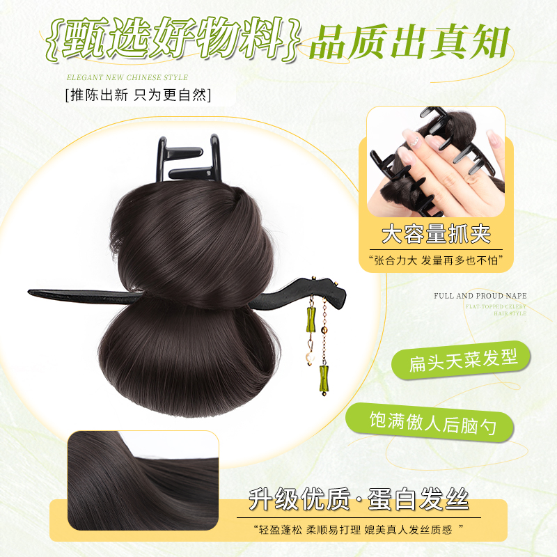 低扎丸子头假发抓夹新中式古风假发轻国风汉服旗袍盘发神器假发包 - 图1