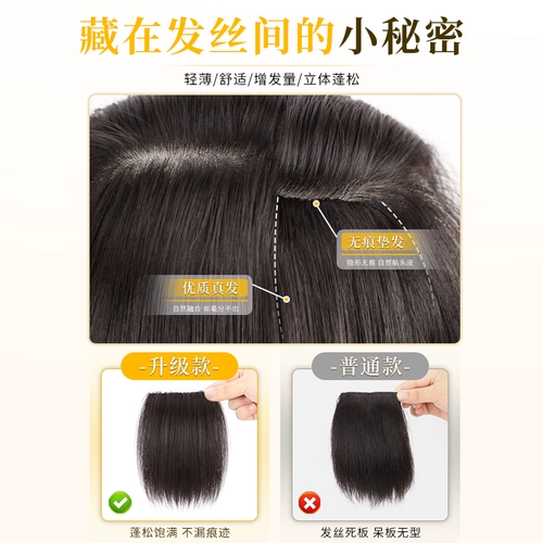 Парик, шиньон-макушка изготовленный из настоящих волос, подушечка для объема волос у корней, придает объем