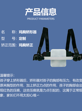 康沃森儿童成人鸡胸胸骨矫正器